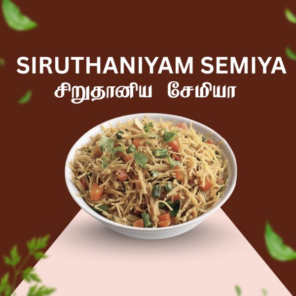 Siruthaniya Semiya | 200g