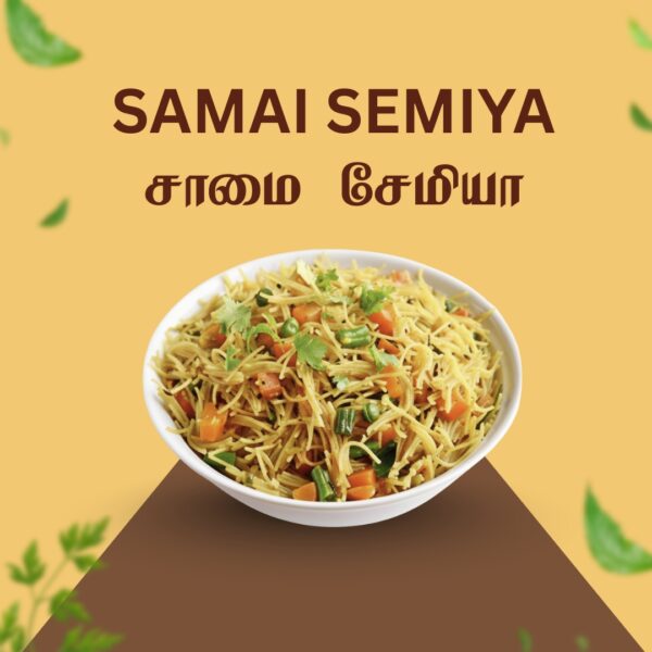 Samai Semiya | 200g